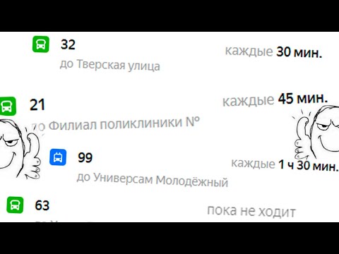 Видео: Как н̶е̶ работают новые маршруты в Воронеже
