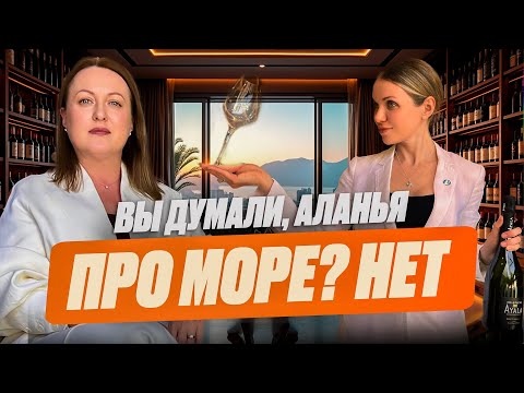 Видео: Такой отдых в Алании вы точно не забудете! История сомелье в Алании