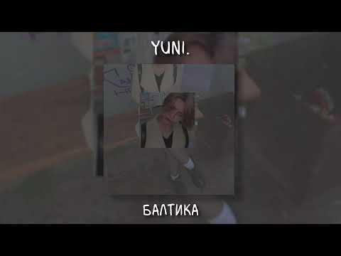 Видео: yuni. - Балтика