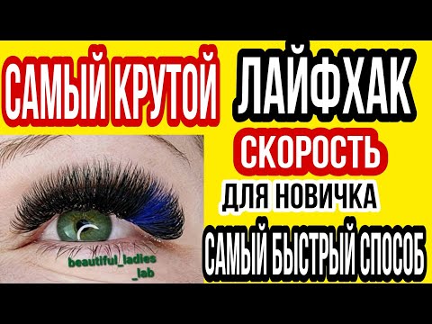 Видео: #СКОРОСТНОЕНАРАЩИВАНИЕРЕСНИЦ #финансы в себя