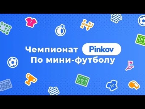 Видео: Rubytech - Ростелеком | 4 тур |  IT Premier League Дивизион