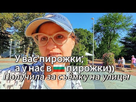 Видео: "НЕ СНИМАТЬ!"🚫 КОНФЛИКТ в Варне. ПОЧЕМУ МНЕ ЗАПРЕТИЛИ СНИМАТЬ. Разбор СИТУАЦИИ.
