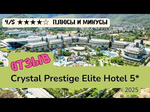 Видео: Честный обзор Crystal Prestige Elite Hotel 5 | Кемер, Турция 2025*