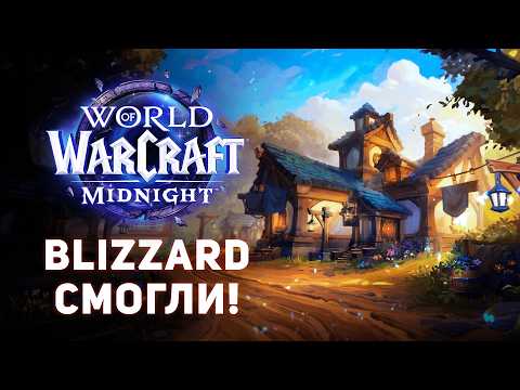Видео: Эта система изменит World of Warcraft навсегда [Midnight 12.0]