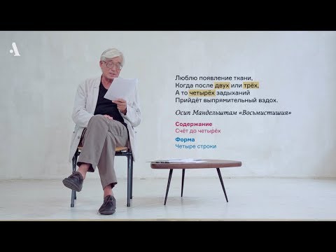 Видео: Когда форма становится содержанием? Из курса «Как работает литература»