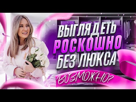 Видео: Тихая роскошь. Она звучит красиво и громко даже без люкса