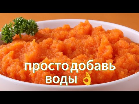 Видео: СУШИМ МОРКОВНОЕ ПЮРЕ, СОК - КАК В ДЕТСТВЕ.
