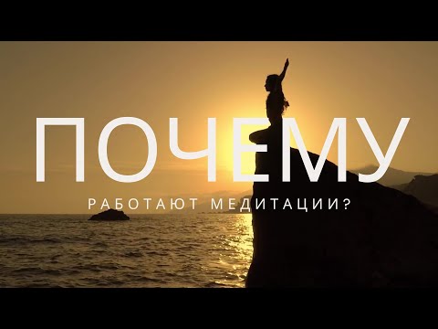 Видео: ТОП причин начать медитировать уже сейчас 🌿✨