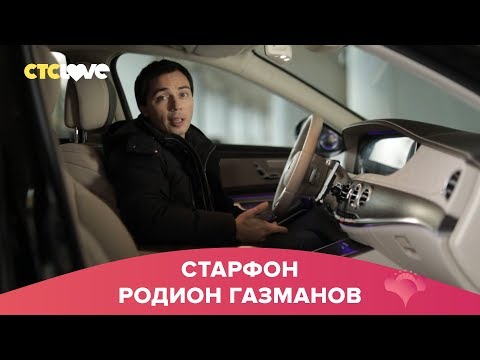 Видео: Родион Газманов | Старфон