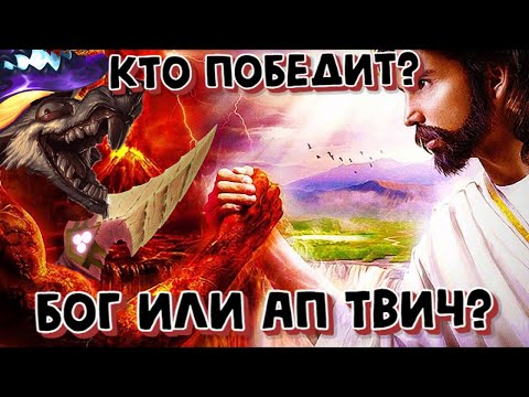 Видео: Самый Настоящий Гайд На Твича