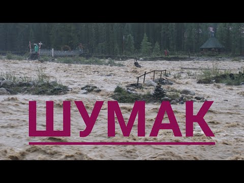 Видео: Вот что случилось на Шумаке. Такого мы ещё не видели.
