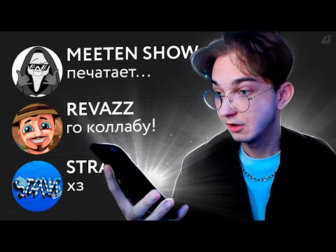 Видео: Написал 30 Блогерам Аризона РП - ГО КОЛЛАБУ! Вот кто согласился... (ГТА САМП)