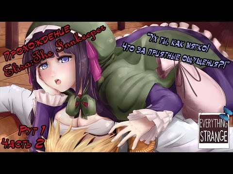 Видео: Прохождение приквела визуальной новеллы Elisa: The Innkeeper. Часть 2. Рут 1.