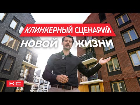 Видео: Клинкерный сценарий "Новой жизни": почему это не просто "еще один ЖК в Нижнем"