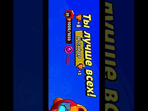 Видео: #rek #brawlstars #brawl знаю что деф, 1250=500 в обычном Simple brawl