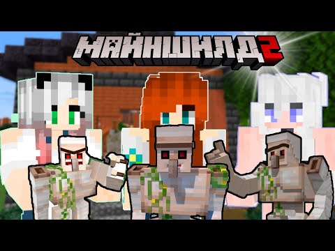 Видео: Майншилд 2 💥 Виверна учит Катю и Марину хулиганить