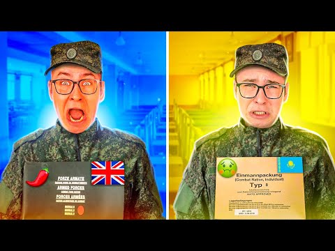 Видео: ЧТО ЕДЯТ В АРМИИ БРИТАНИИ VS КАЗАХСТАНА