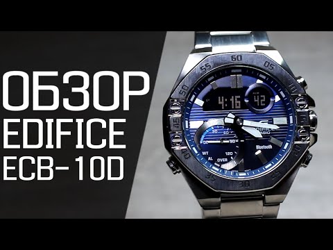 Видео: Обзор CASIO EDIFICE ECB-10D-2A | Где купить со скидкой