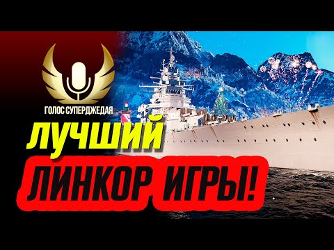 Видео: 💥 НЕ ГЛУПИ: НЕ БЕРИ НИЧЕГО ДРУГОГО ПОКА НЕ ВОЗЬМЕШЬ ЕГО! А ЕЩЕ НОВАЯ СБОРКА! ⚓ МИР КОРАБЛЕЙ / WoWs