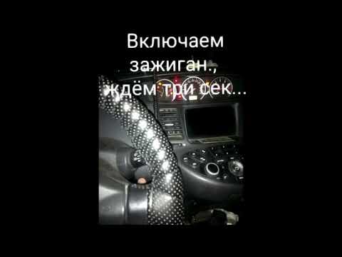 Видео: Ниссан p12 2004 считывание ошибки чек-энжин(check-engine) и сброс.