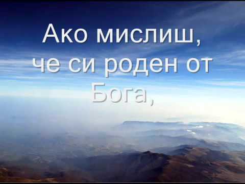 Видео: Химни на Слънцето, музика Беинса Дуно