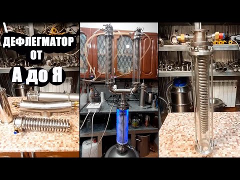 Видео: Все PRO ДЕфЛЕГМАТОР объясняю на пальцах