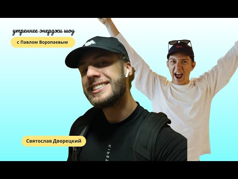 Видео: АУТРИЧ в маркетинге или ПУТЬ ВОИНА  | Святослав Дворецкий