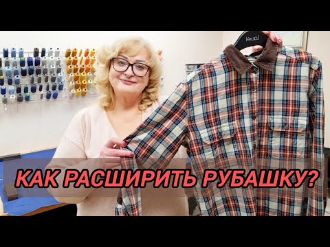 Видео: РУБАШКА, МУЖСКОЙ БОДИ И ДРУГИЕ ИНТЕРЕСНЫЕ ЗАКАЗЫ В АТЕЛЬЕ В ГЕРМАНИИ.