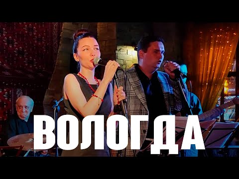 Видео: "Вологда" (муз. Б. Мокроусова сл. М. Матусовского 1956 год ) из репертуара ВИА "Песняры"