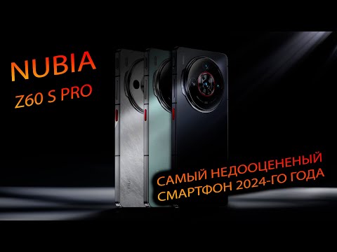 Видео: ZTE. NUBIA Z60S PRO (CHINA VERSION). "Самый недооцененный телефон 2024-го года."