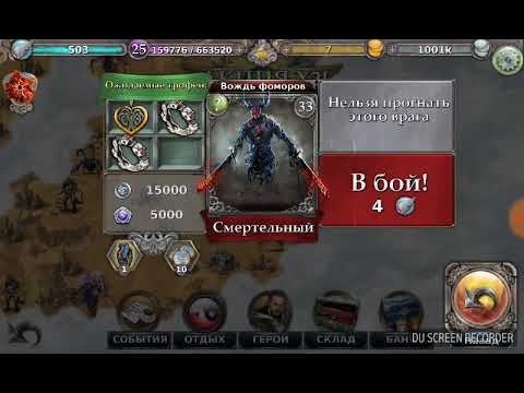 Видео: Битва с  вождём фаморов.Gunspell