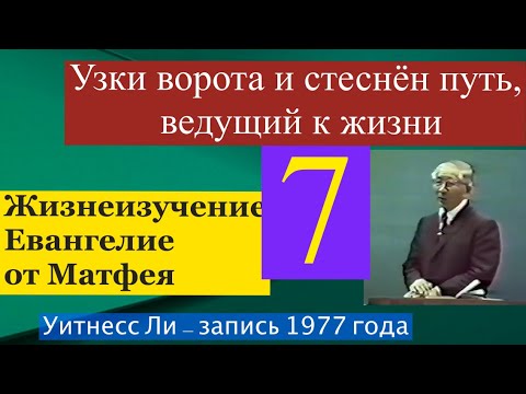 Видео: Четыре важных слова - ворота, путь, воля и дом