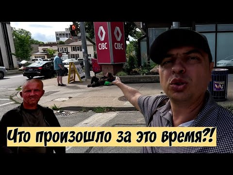 Видео: 8 лет прожили в Канаде...как меняется жизнь с годами?