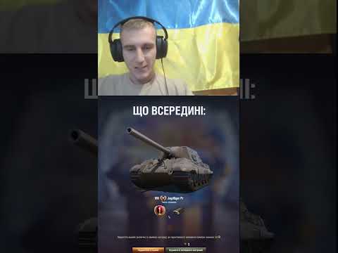 Видео: Нова рулетка від WG | #shorts #worldoftanks #wot_ua #wot #wot_eu