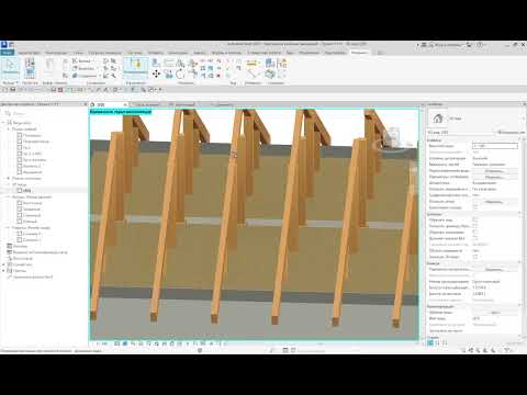 Видео: Часть 3. Урок №11. Revit для начинающих: "Создание крыши и стропильных конструкций"