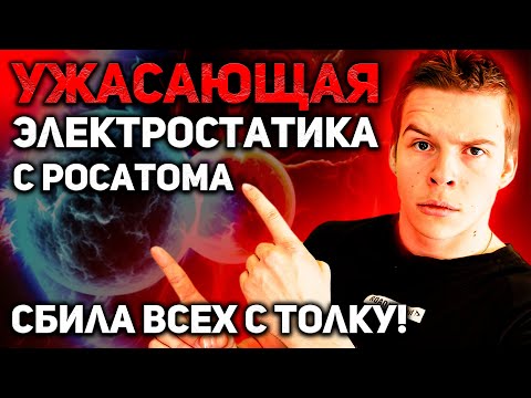 Видео: Электростатический ГРОБ с олимпиады Росатом! Разбор крутой задачи по Электростатике на Закон Кулона