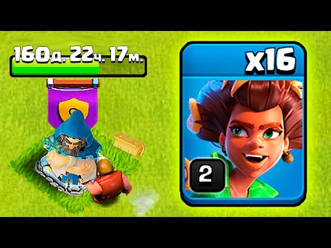 Видео: КОРНИ НА ТХ15 А НУЖНО ЛИ ? КАК ИГРАТЬ БЕЗ ХРАНИТЕЛЯ l #НЕДОНАЧУ l CLASH OF CLANS