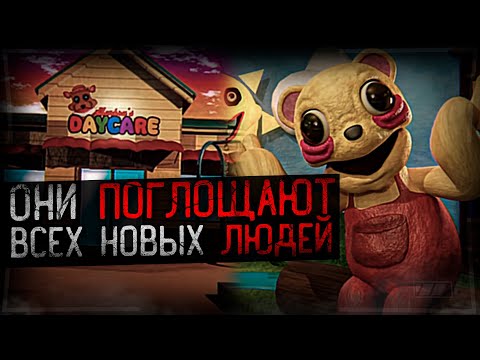 Видео: ОНИ НЕ ВОЗВРАЩАЮТСЯ ИЗ ДЕТСКОГО САДА | Barbra's Daycare