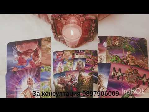 Видео: 💖🌟истинските му желания въпреки пречките - какво иска от вас 💖🌟