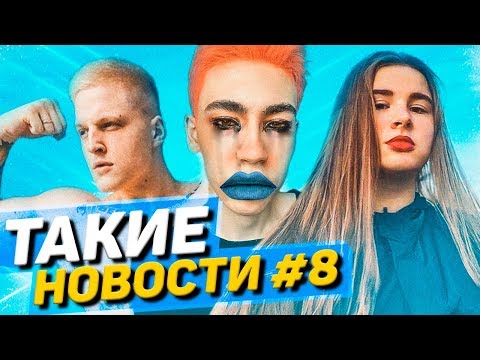 Видео: Верона разоблачение / Елена Блиновская выпустила фильм "Марафон желаний" / Вася Sadweirdboy мошенник