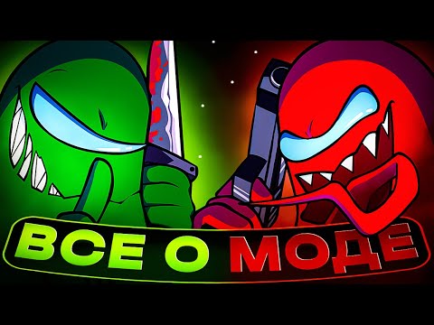 Видео: Всё о Моде "Vs Impostor V4" // Friday Night Funkin' [FNF]