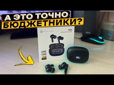 Видео: 🎧 Беспроводные наушники Hаylou HQ6 👈 ANC, ENC, BL 5.4, Display