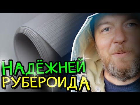 Видео: Баннер. Чем крыть крышу? Решил перекрыть баннером.