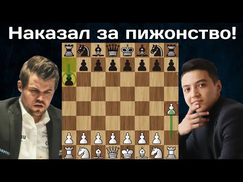 Видео: 18-летний международный мастер опрокидывает Карлсена 😲 М.Карлсен - М.Мадаминов 🏆 Titled Cup 2024