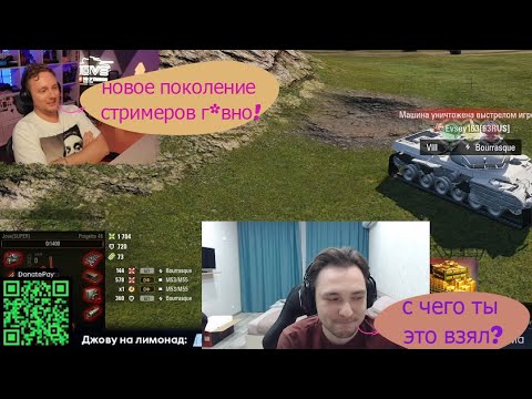 Видео: КОНФЛИКТ! СЕРВЕР ОТВЕТИЛ ДЖОВУ ЗА НАЕЗД НА СТРИМЕРОВ
