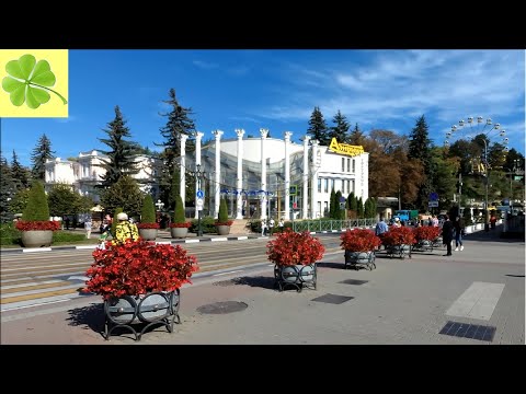Видео: Кисловодск. Прогулка по центру. Октябрь 2020.