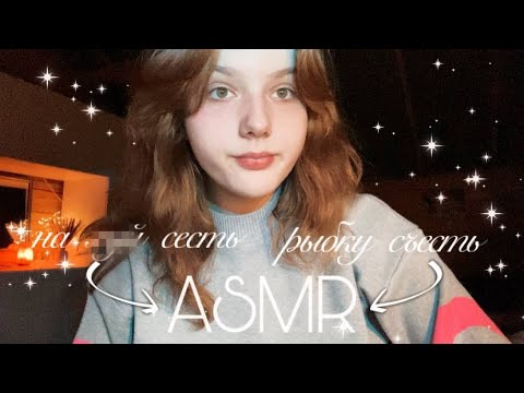 Видео: asmr быстрая агрессивная проверка на сдвг, но инструкции для каждого разные // fast & aggressive🎀