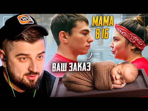 Видео: HARD PLAY РЕАКЦИЯ МАМА В 16 | 2 СЕЗОН, 4 ВЫПУСК | АДЕЛИНА, УФА