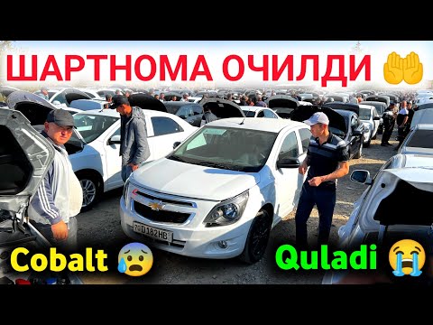 Видео: 23 октября😱 COBALT NARXLARI TUSHDI KESKIN 2025 🔥КОБАЛТ НАРХЛАРИ 2025 CHIROQCHI MOSHINA BOZORI 2025 ✅