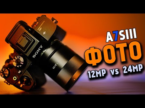 Видео: SONY A7S3 ЖИРНЫЙ ПИКСЕЛЬ VS Sony A7III 24MP | ТЕСТ  ФОТО